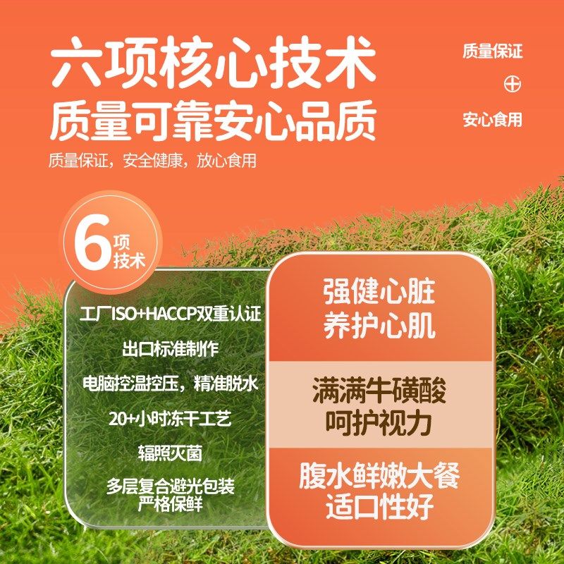 冻干猪心狗狗零食猫咪补血贫血宠物保护心脏养肝全阶段冻干猫零食