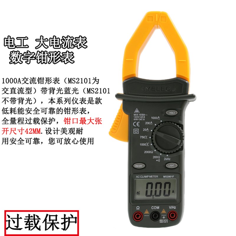 华谊PM2001C钳形表万用表交流电流表万能表钳表袖珍电容钳流表