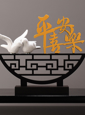 新中式国潮平安喜乐蕴意摆件 自建房新房家居装饰桌面摆件送礼品