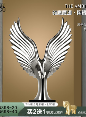 轻奢入户玄关酒柜摆件家居饰品客厅餐边柜陶瓷摆设电视柜雄鹰展翅