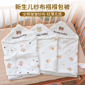 包被婴儿初生夏季 薄纯棉纱布新生儿产房专用襁褓儿童宝宝外出抱被