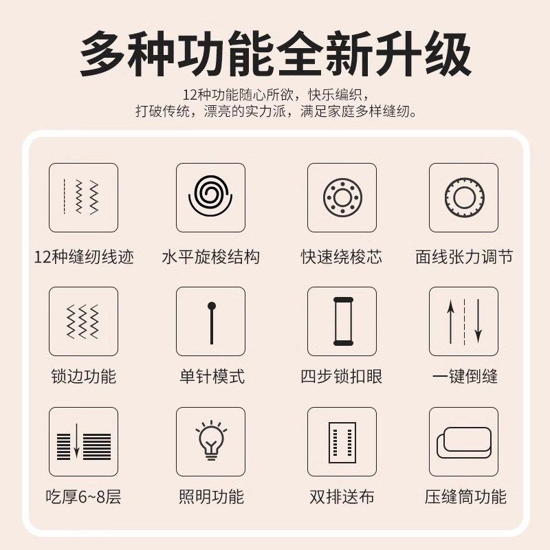 缝纫机家用小型电动全自动便携裁缝机多功能迷你衣车吃厚锁边神器,居家布艺,缝纫机,淘宝优惠券,粉丝福利购,淘宝优惠卷