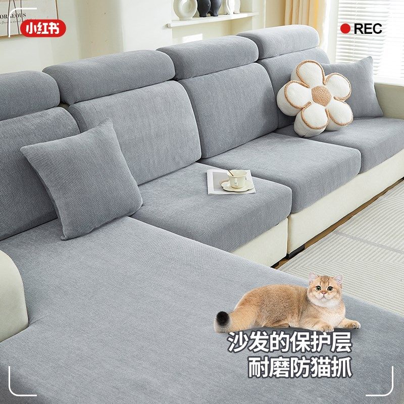 雪尼尔沙发套罩全包万能套四季通用型防猫抓弹力沙发笠三座一贵妃,居家布艺,沙发垫,淘宝优惠券,粉丝福利购,淘宝优惠卷