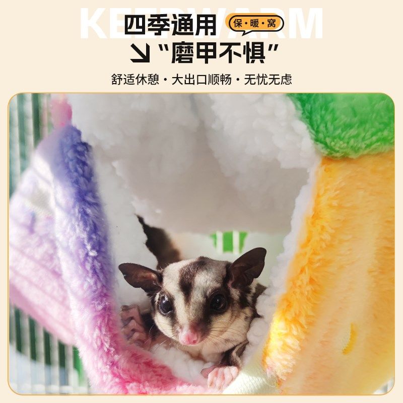 蜜袋鼯棉窝保暖窝豚鼠花枝鼠仓鼠吊床悬挂窝保温秋冬宠物用品大全,宠物/宠物食品及用品,窝,淘宝优惠券,粉丝福利购,淘宝优惠卷