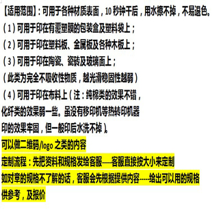 茶叶包装logo文字印章定制快干不掉色印章二维码店名标记印章
