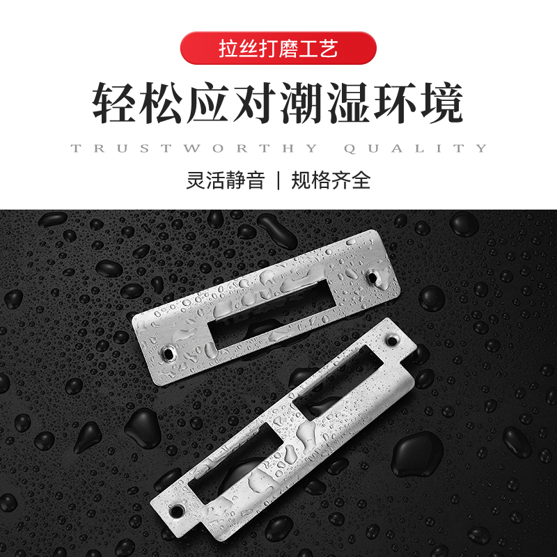 门锁导向片卧室房间木门锁锁具配件锁舌锁片扣片门框扣板挡板卡槽