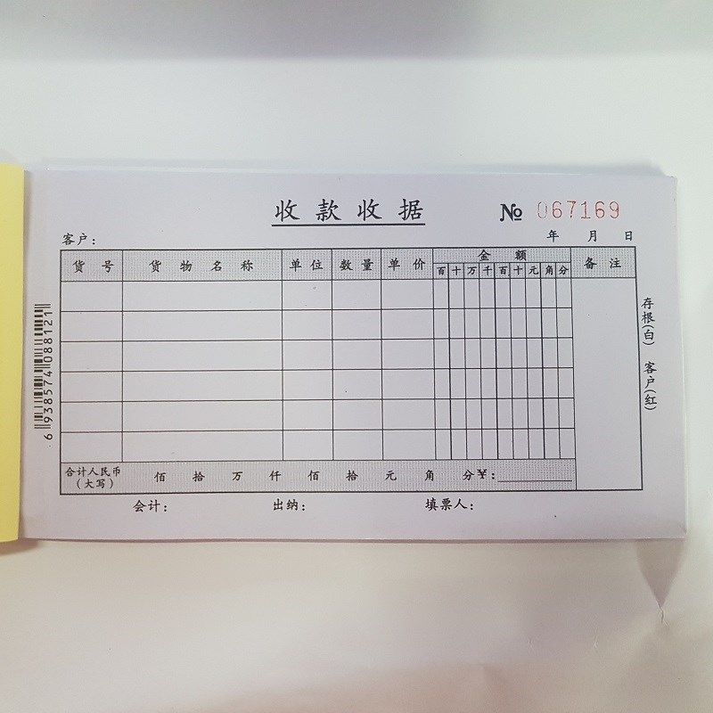 维尔二联收款收据无炭复写二联收据会计财务手写单据 24份/本包邮