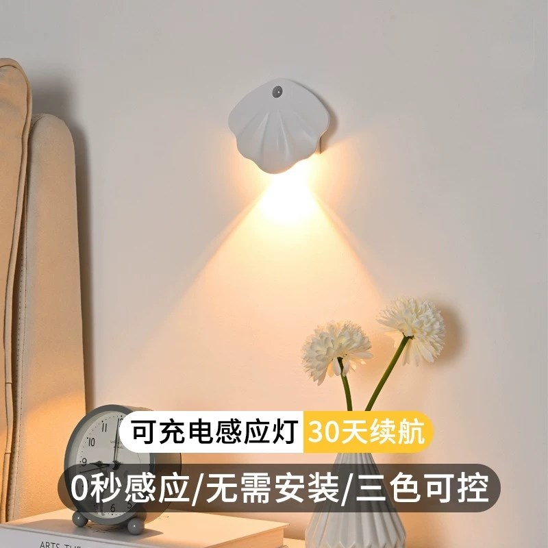 充电人体感应灯过道走廊家用卧室睡眠灯磁吸小夜灯门牌射灯
