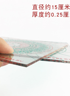八九运玄空飞星立极尺高精度透明罗盘专业测量布局简易绘图定位尺