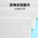 一次性洗脸巾悬挂式 提 倒抽加厚珍珠纹美容院家用棉柔洁面巾600克
