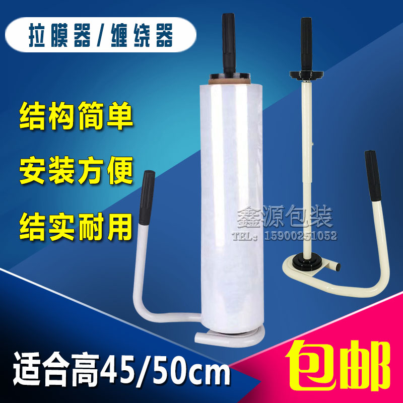 塑料拉伸膜保护手柄拉伸膜缠绕器缠绕膜打包机拉膜器手柄工具