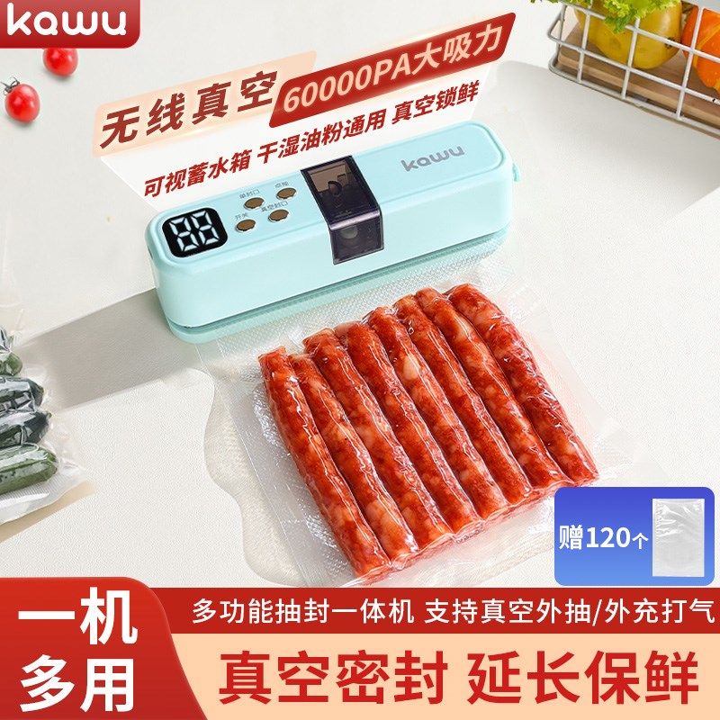 卡屋真空封口机小型家用便携无线抽真空封口机衣服衣物食品保鲜机,厨房电器,食品保鲜真空机,淘宝优惠券,粉丝福利购,淘宝优惠卷