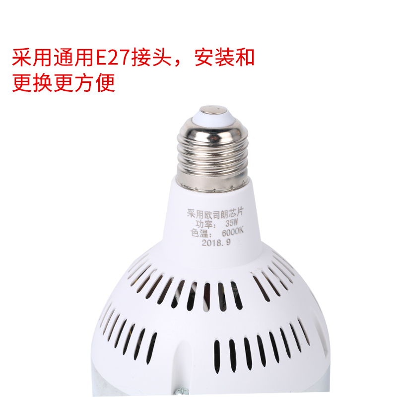 超亮led射灯par30灯泡服装店轨道灯灯头30w35w40w灯座E27螺口帕灯