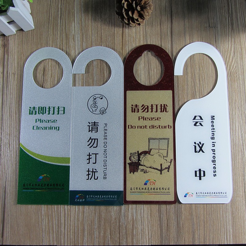 门牌挂牌 办公 请勿打扰会议中空闲中有人无人休息中 门挂牌定制