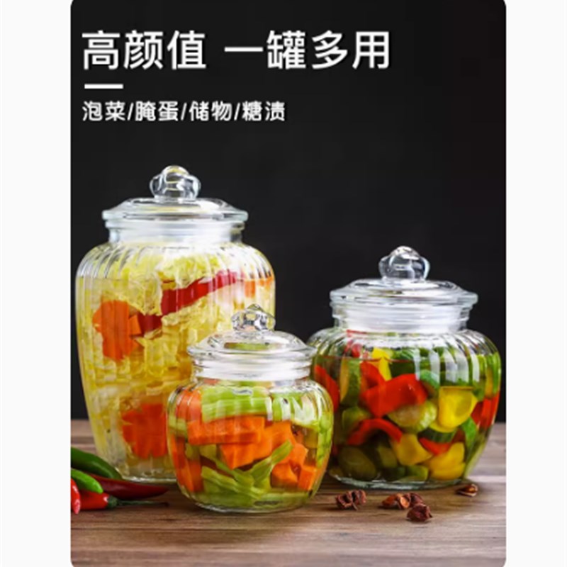 玻璃瓶密封罐腌制储物罐食品储存咸菜瓶子腌菜罐子泡菜坛子家用