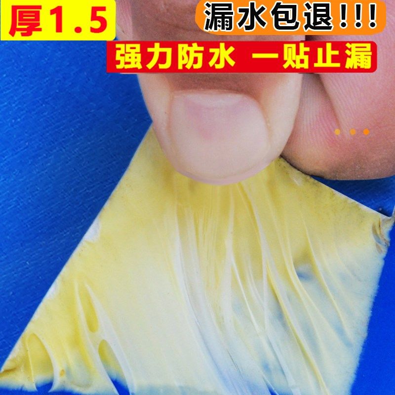 加厚耐候膜丁基防水胶带强力防漏自粘卷材新型耐高温屋顶补漏材料,基础建材,防水卷材,淘宝优惠券,粉丝福利购,淘宝优惠卷