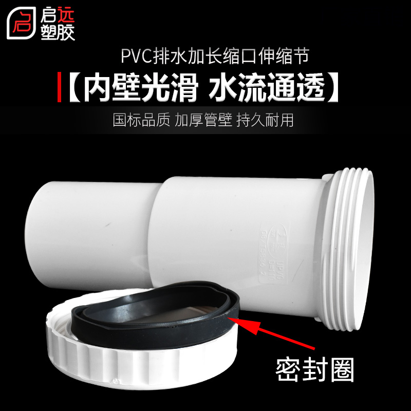 PVC加长伸缩节三通30公分新品排水管抢修直接内插带螺口110活接