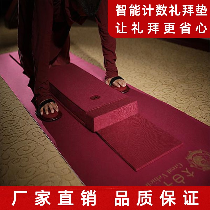大白牛车108大礼拜磕大头超顺滑加厚家专用禅修蒲团自动记数垫子
