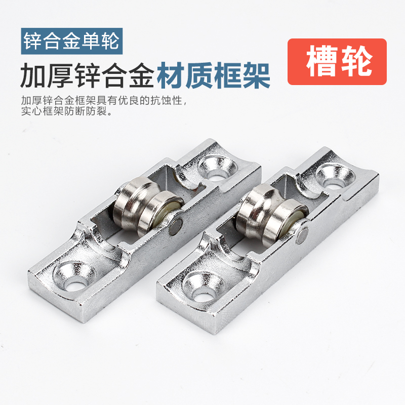 顶谷塑钢门窗滑轮推拉门移门轮滚轮窗轮窗户配件轱辘双轮子五金