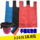 背心式 家用厨房酒店办公中小大号手提式 塑料袋 包邮 垃圾袋