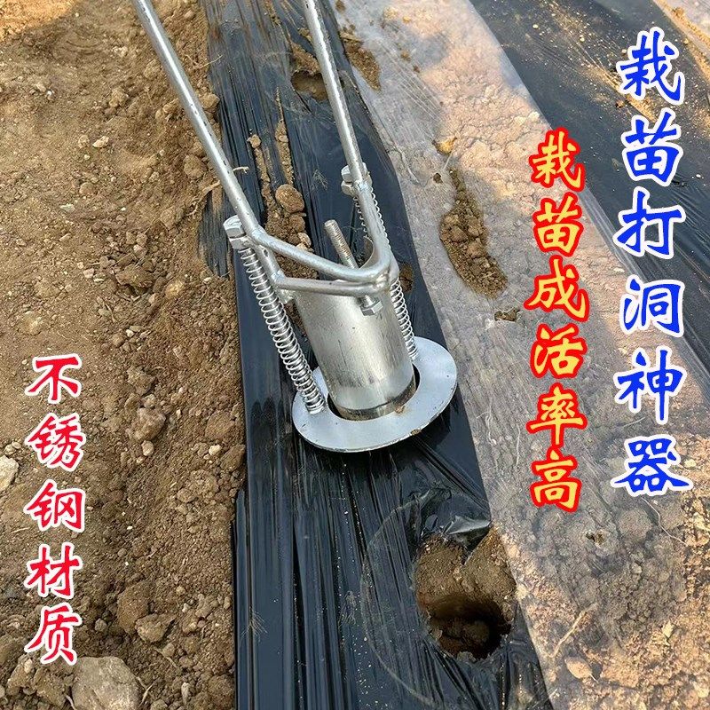 西瓜种植打孔器农用工具取土打窝器草莓辣椒烟苗移栽移苗定植神器