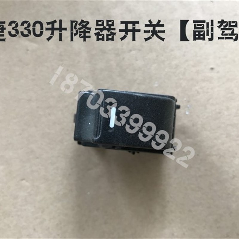 适配御捷配件御捷电动车配件玻璃升降开关御捷330乐唯升降器开关