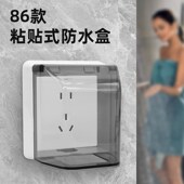 插座开关防水盒明装 插排86型保护罩盖防溅保护户外室外卫生间