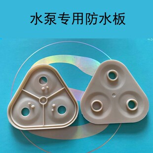 格美自动售水机通用24V增压泵防水隔板隔膜片水泵防漏水水泵配件