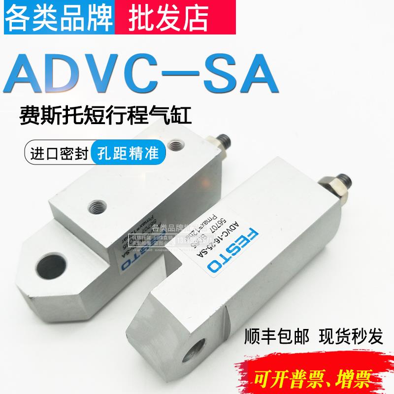 高宝KBA印刷机气缸ADVC-25-10-20-16-25-30-32-A-P-SA 印刷机KBA