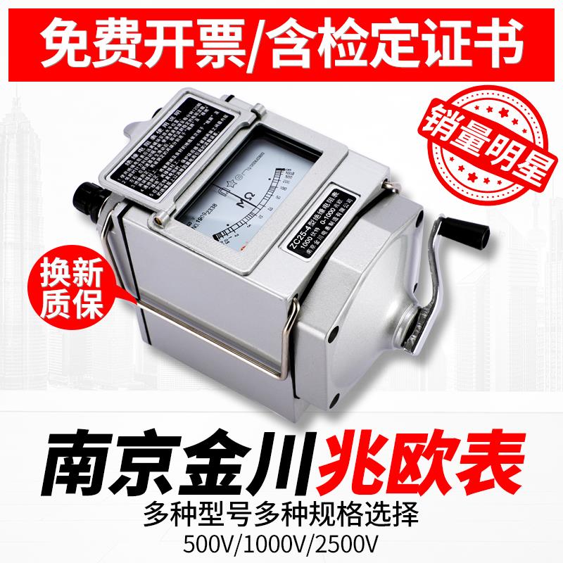 金川ZC25电阻绝缘测试仪500V指针2500摇表1000V兆欧表-7电工接地
