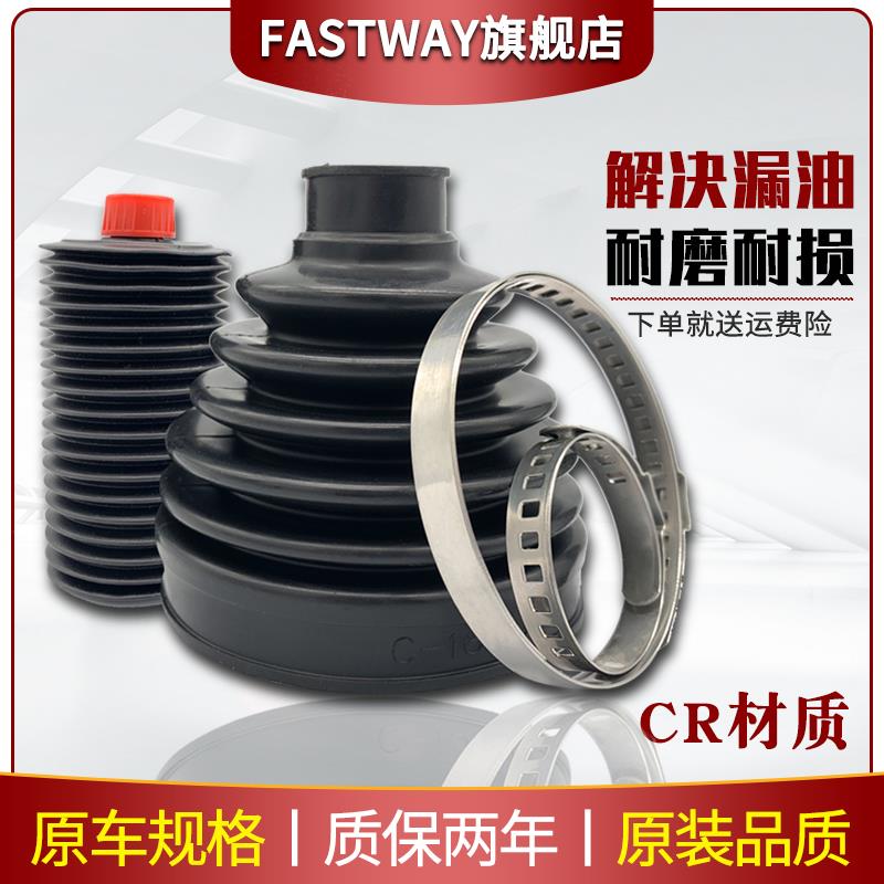 景逸X3X6菱智M5XV东风S50SUV风行S500外X5内球笼半轴防尘套修理包