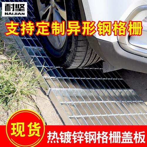 耐坚 热镀锌钢格板钢格栅板地漏排水沟下水道热浸锌水沟地沟盖板