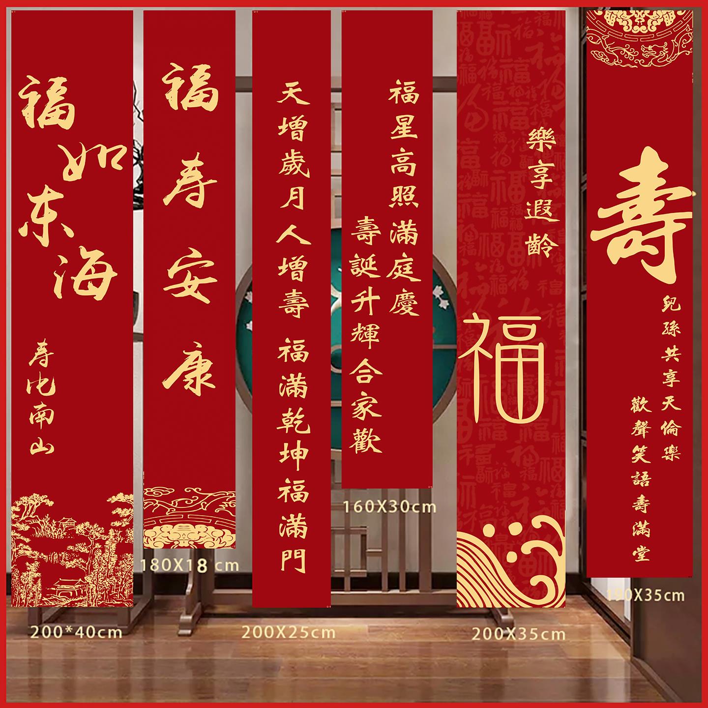 老人寿宴场景布置过寿挂布生日装饰祝爸妈80大寿60岁70寿星条幅