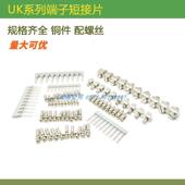 UK2.5B接线端子连接条FBI10 6UK3N5N6N短接片URTK UKK5MBKKB2.5