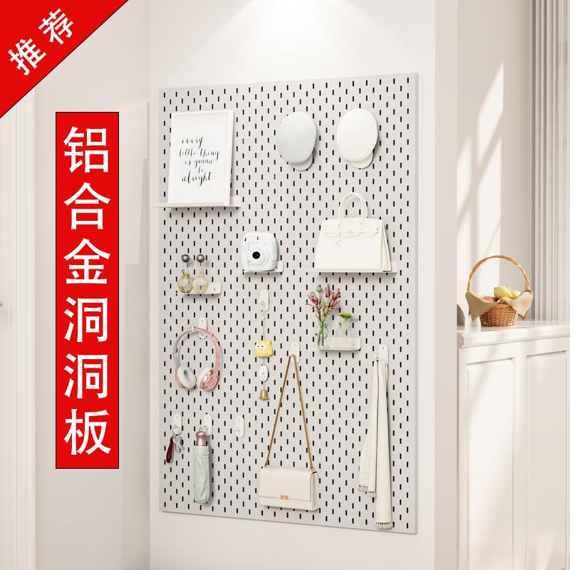 金属洞洞板定制置物架不锈钢免打孔收纳装饰厨房墙面配件铝合金
