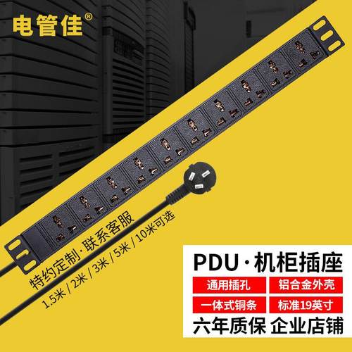 PDU机柜电源插座10位10A万用2500W家用16A金属铝壳无线排插接线板