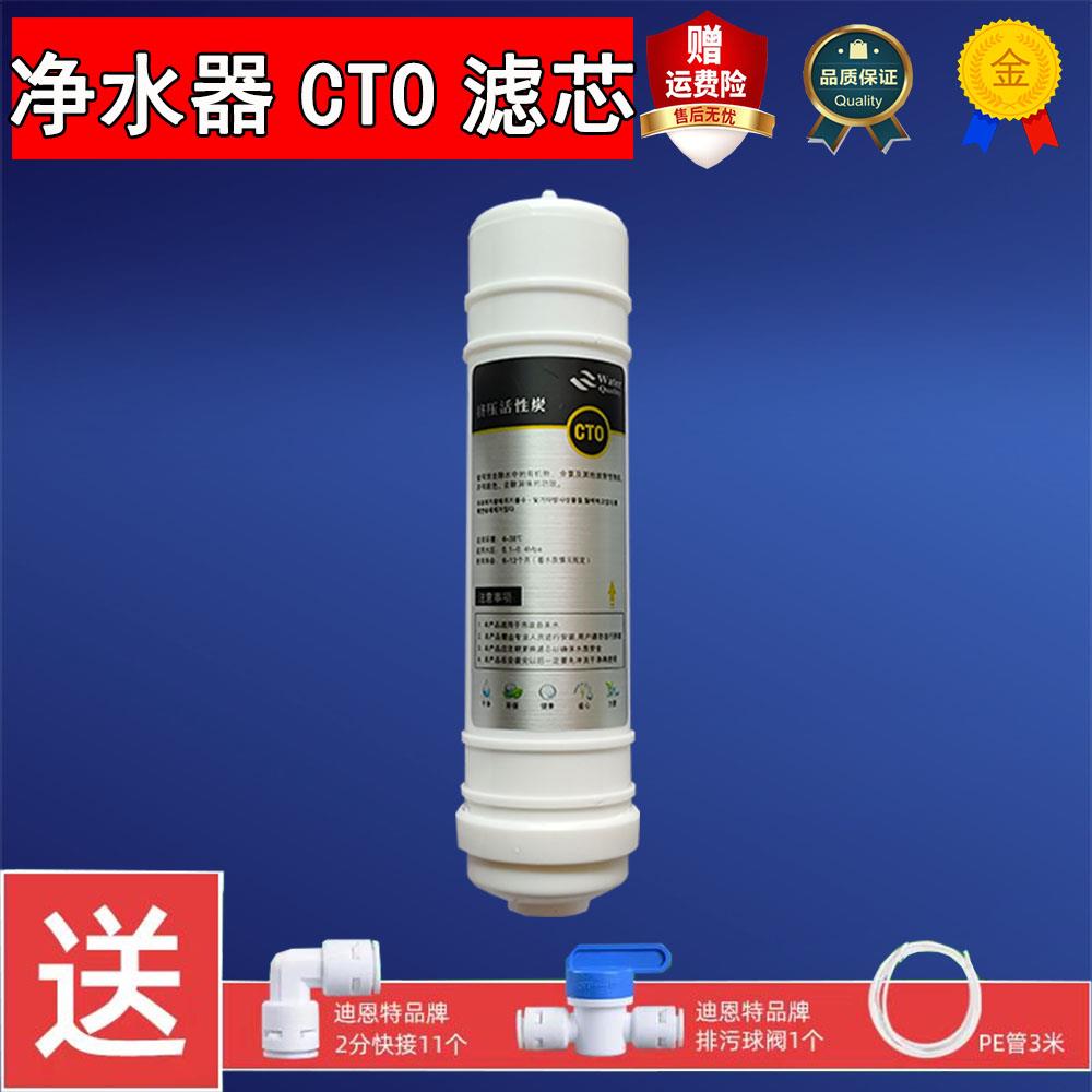 家用净水器通用椰壳烧结活性炭COT过滤芯韩式快接压缩活性炭