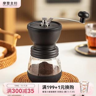 摩登主妇手摇磨豆机玲珑咖啡豆研磨机便携手动小型家用手磨咖啡机