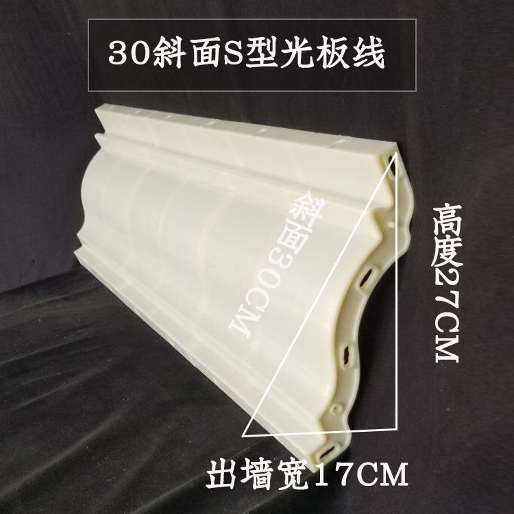 别墅屋檐线条模具装饰造型现浇S型光板线新农村建设建筑塑料模板