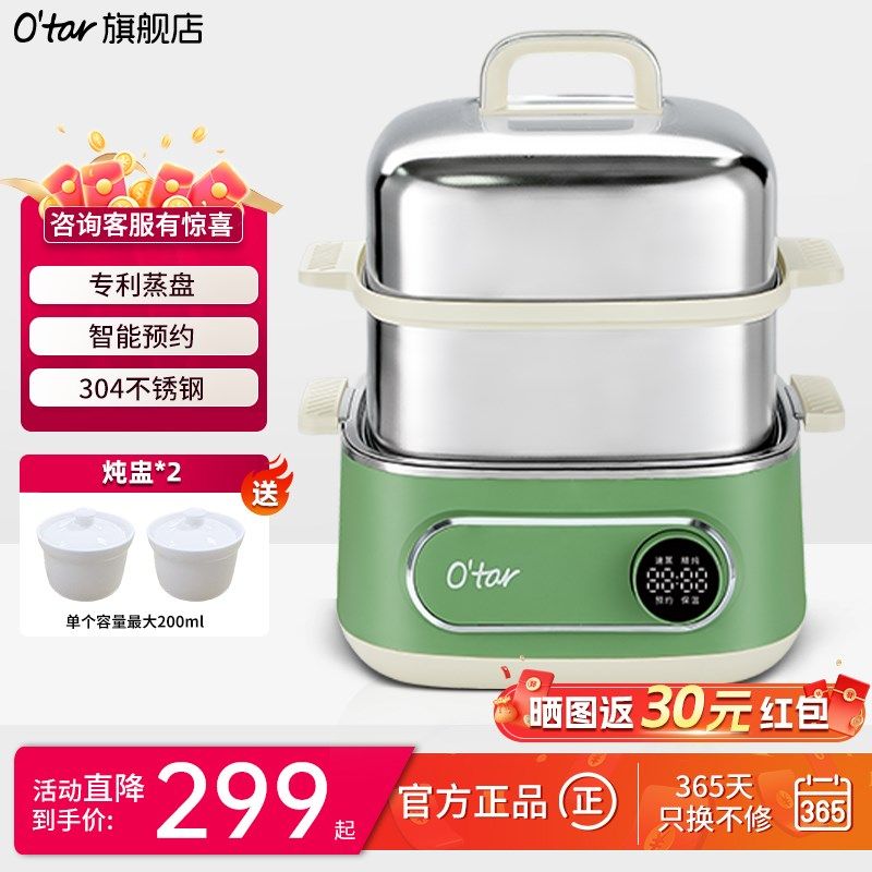 Otar 欧塔电蒸锅家用多功能三层蒸煮炖一体锅不锈钢小型多层蒸箱
