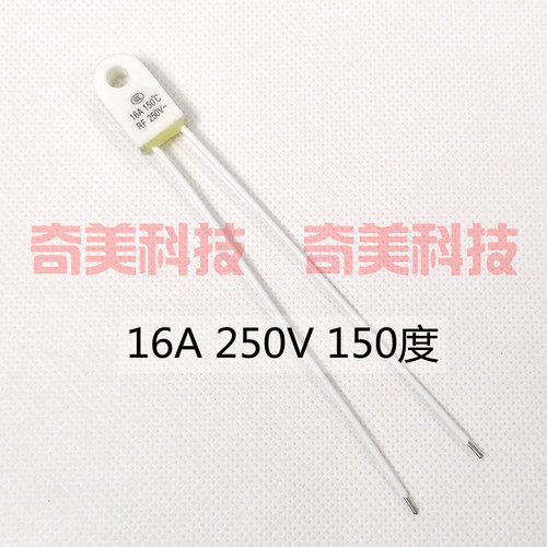 取暖器消毒柜电热油汀RF陶瓷温度保险丝管 16A 250V 150度 150