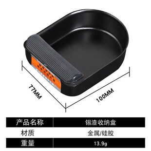 耐高温锡渣收纳盒 烙铁头清洁锡渣盒防静电锡盒 锡渣焊接维修工具