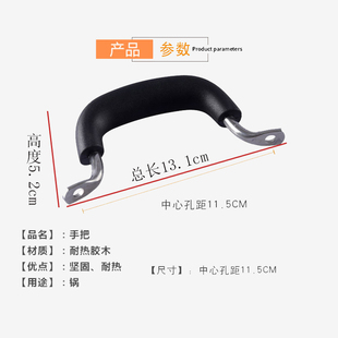 双孔胶木鼎盖柄提手大锅盖把手铁锅盖把手锅盖帽配件盖头耐高温