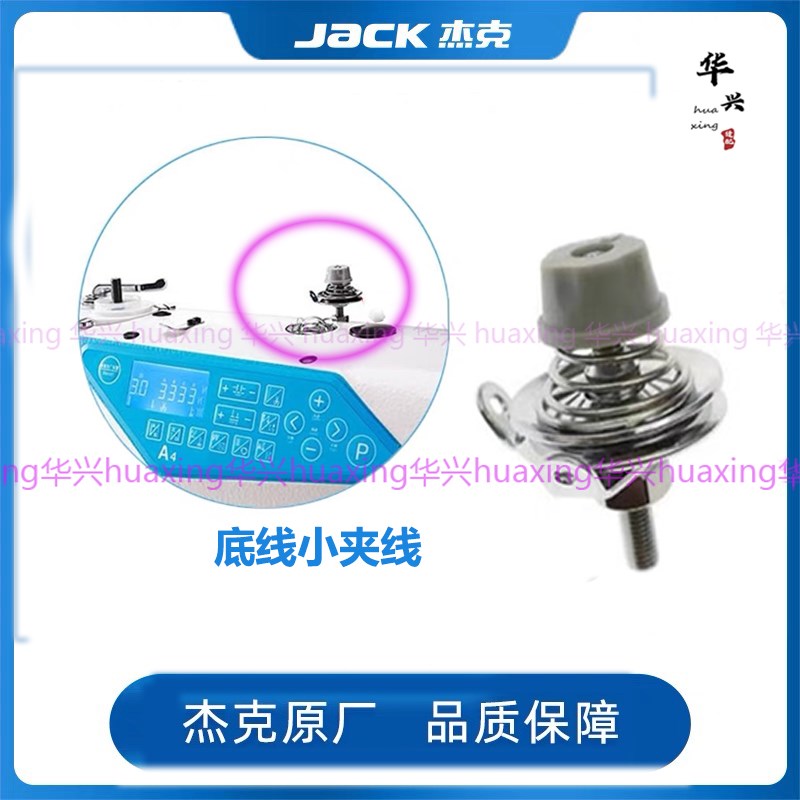 杰克电脑平车夹线器A3A4A5款通用布鲁斯同步车平车缝纫机配件大全