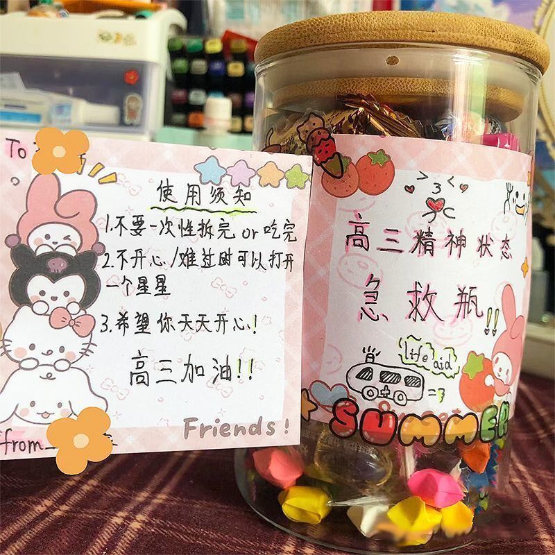 星星急救瓶糖果彩色折纸手写寄语解压创意闺蜜情侣DIY礼物许愿瓶
