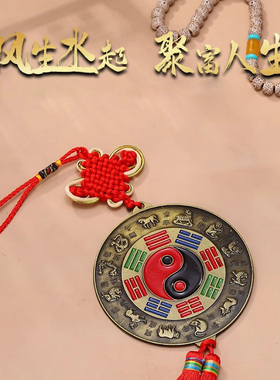 车载黄铜八卦镜车内平安凹凸镜挂件十二生肖平面镜阴阳鱼家用装饰