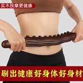 实木经络刷全身通用肩胛骨缝疏通带脉身体刮痧神器揉肚子揉腹工具