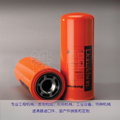 液压滤芯P165569 机械设备在线中压油过滤液压滤芯P165569