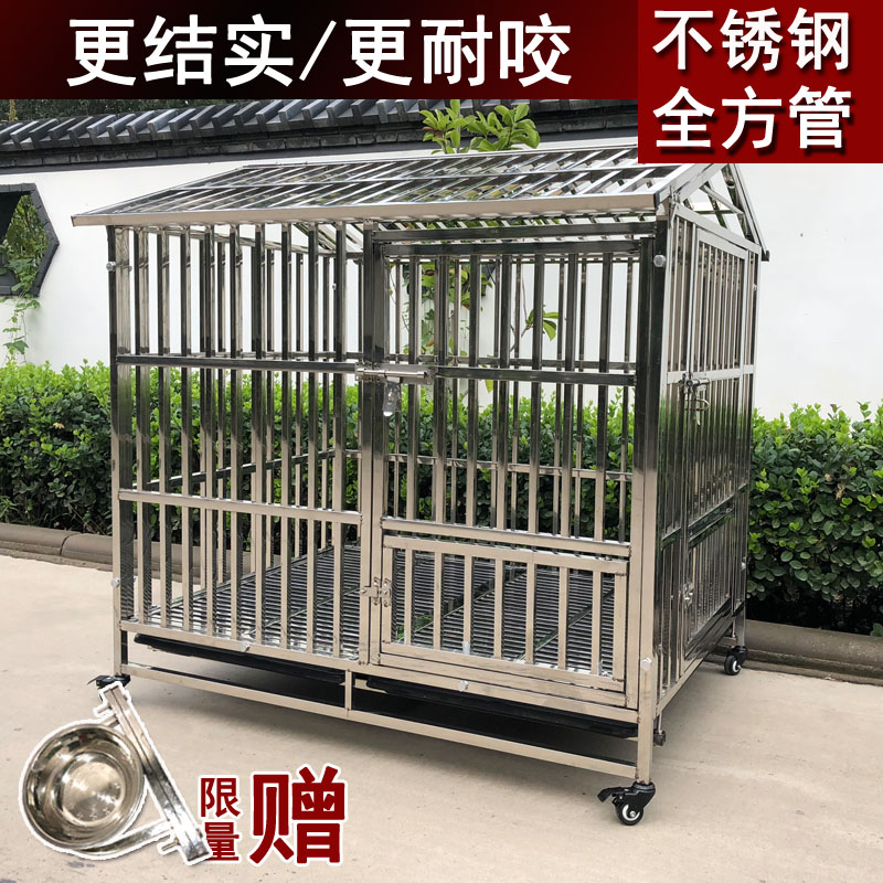 不锈钢狗笼子中型犬大型犬拉布拉多比特藏獒高加索加粗全方管狗笼