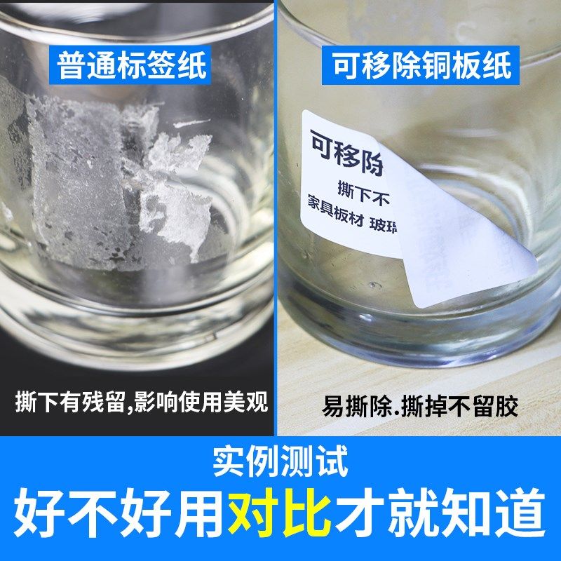 艾利可移铜板标签不干胶铜版条码打印纸家具玻璃陶瓷空白卷标定制